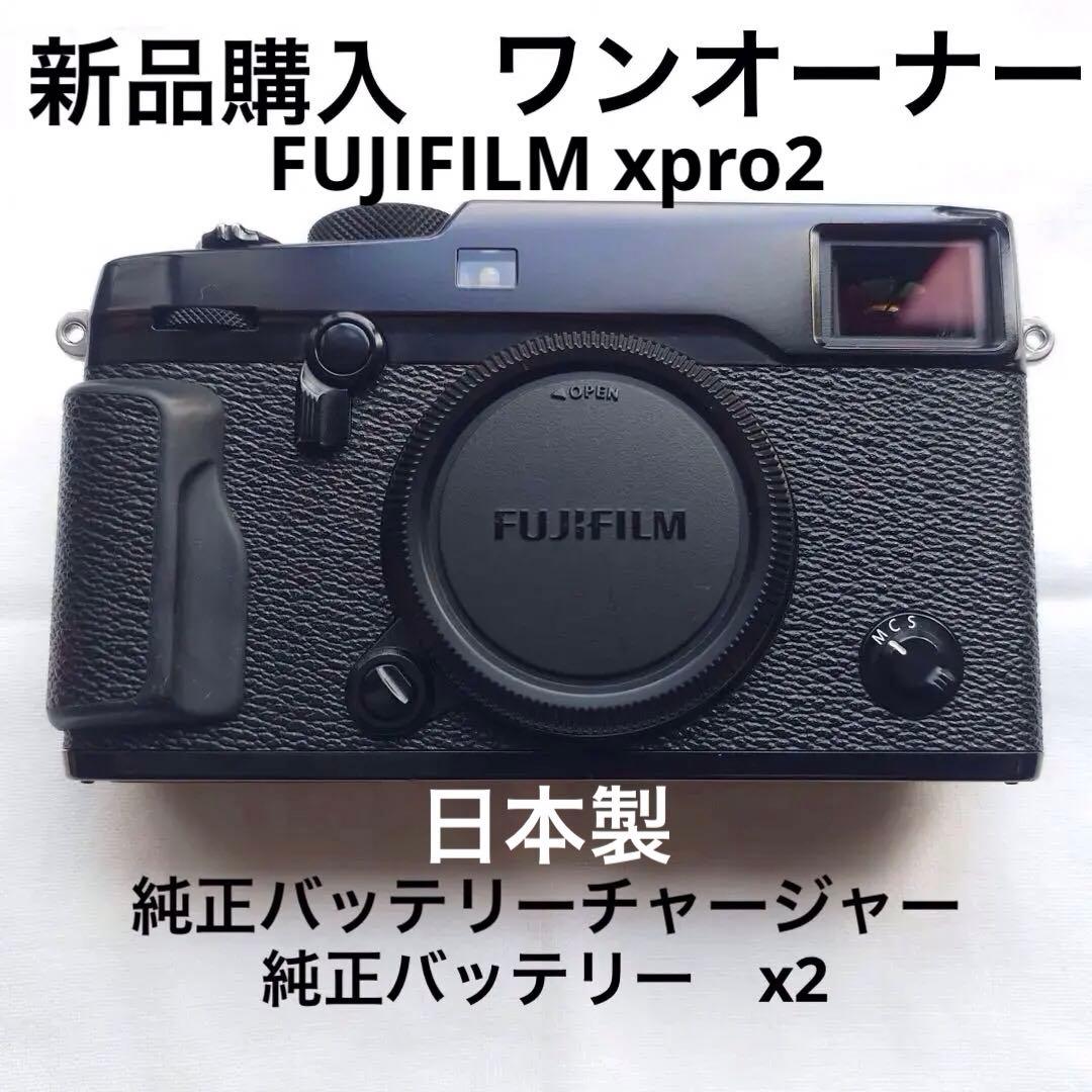 Fujifilm X-Pro2 ブラック ボディ　+ 純正チャージャー