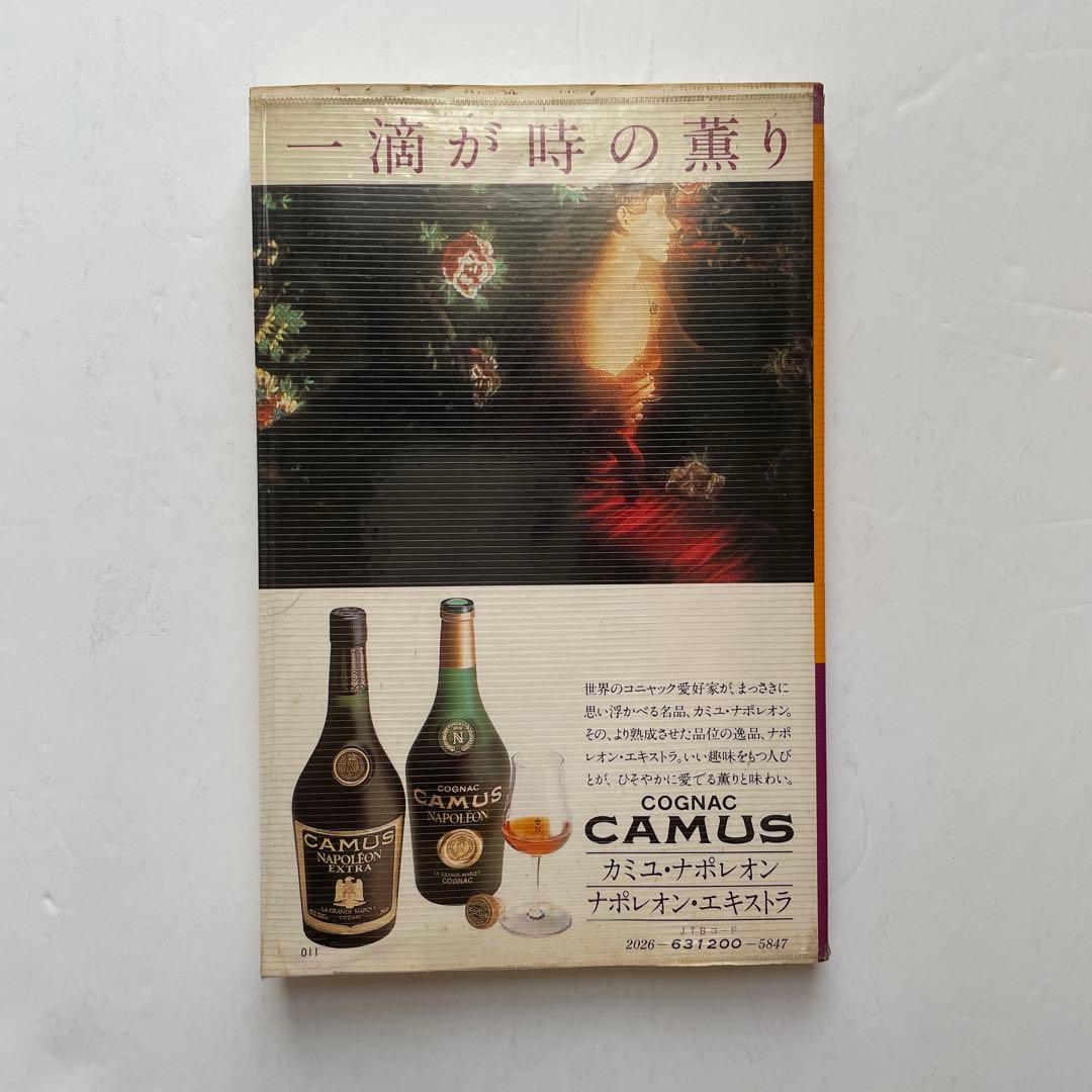 昭和レトロ 交通公社ポケットガイド 香港 マカオ 台湾 旅行ガイド