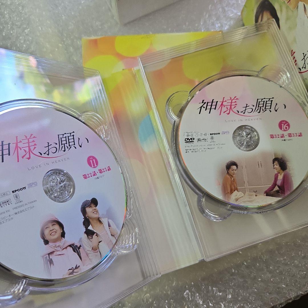 韓国ドラマ　神様、お願い DVD-BOX　全話セット