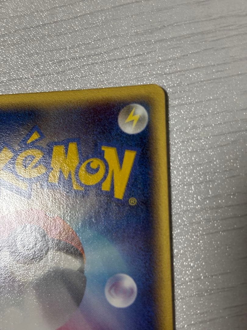 ポケモンカード　レックウザ　デルタ種　ハイドロバリア