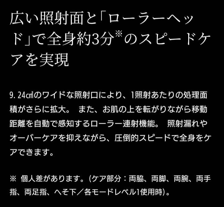 正規品 新品未使用レイボーテ ハイパー for salon