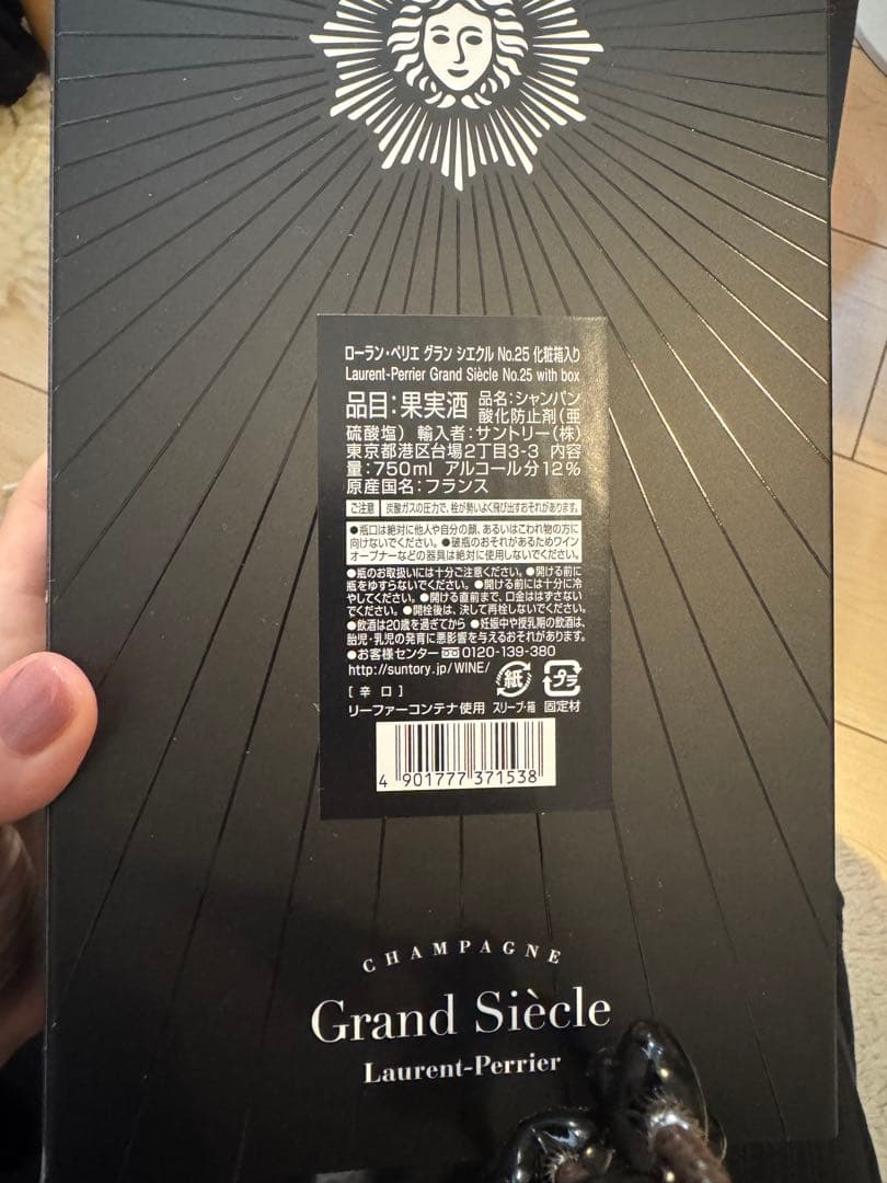 ローラン・ペリエ グラン・シエクル No.25 化粧箱付き 750ml 正規品