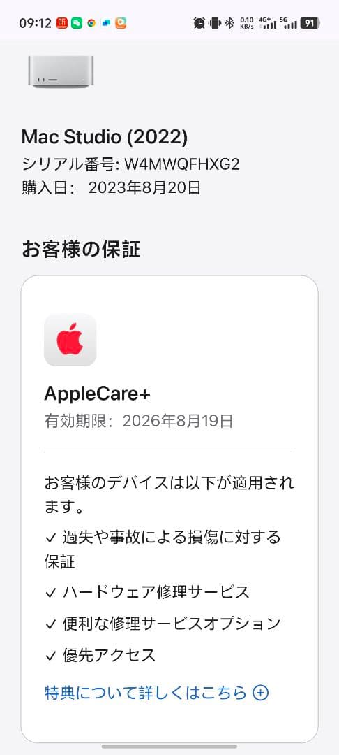 ゆ*の様 Apple Mac Studio M1 Max 32GB 512GB