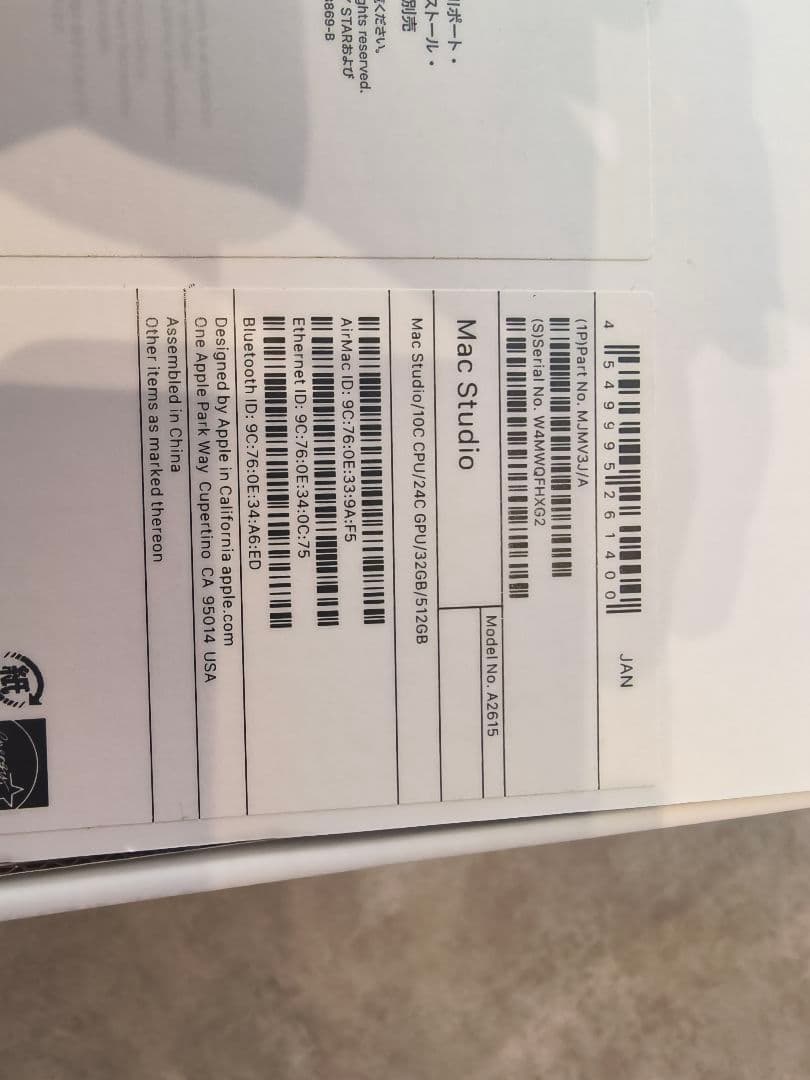 ゆ*の様 Apple Mac Studio M1 Max 32GB 512GB