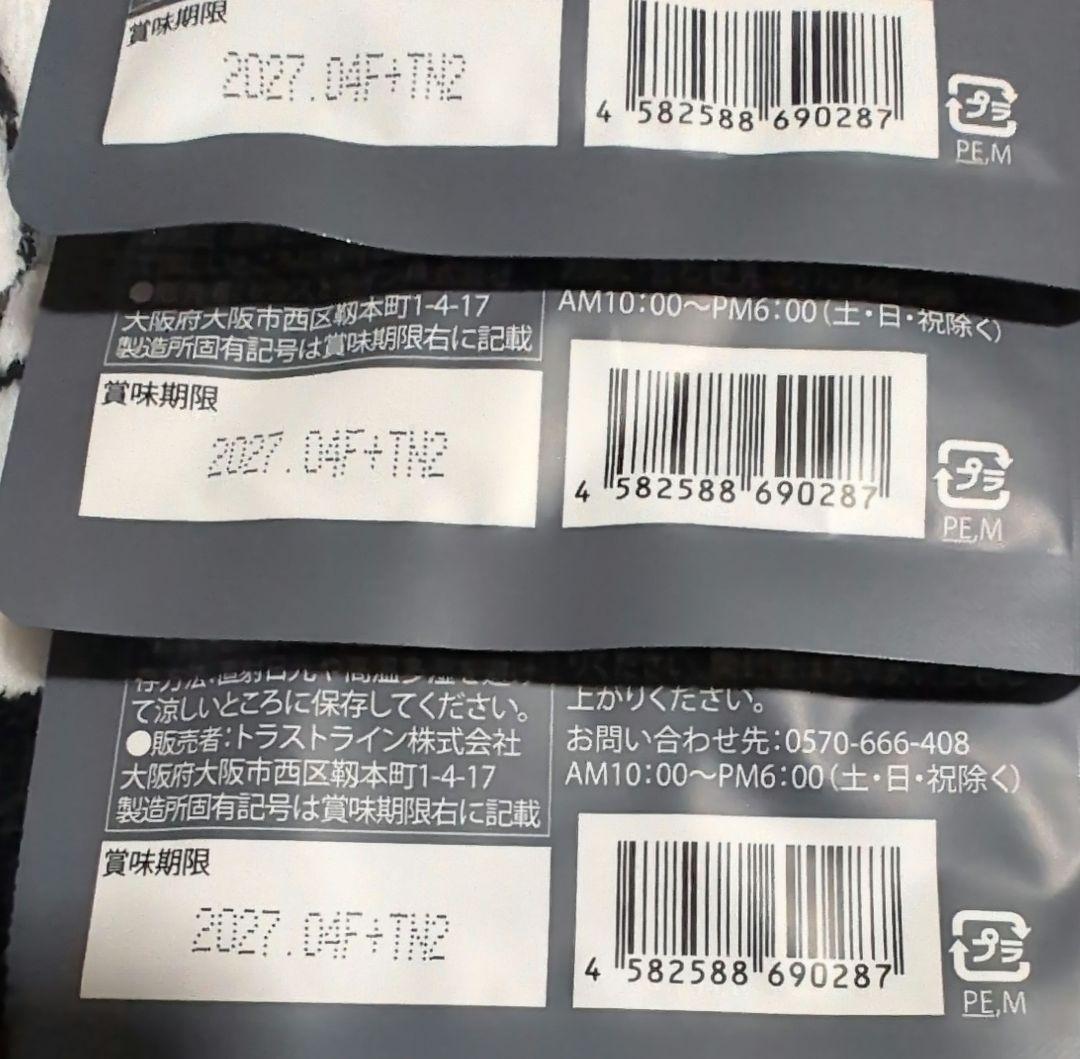 KILLER BURNER Ⅱ 45粒× 3袋セット