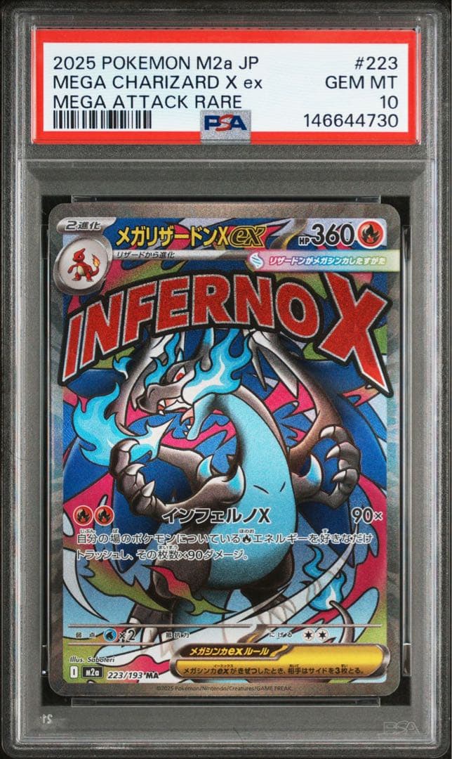 MEGA CHARIZARD X ex Ma psa10 4連番