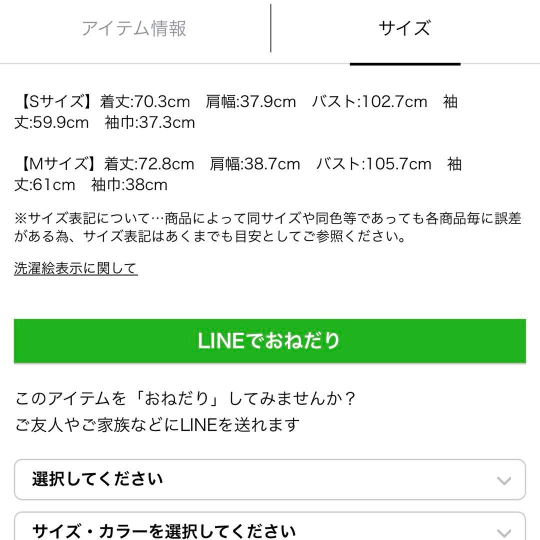 新品タグ付 Arpege story Wボタンジャコット Sサイズ