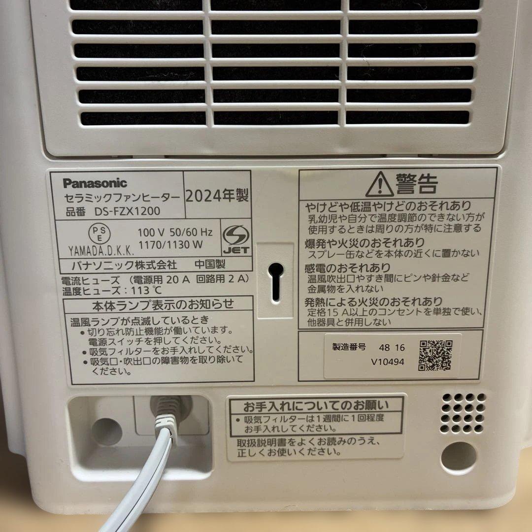 お値下げ‼️美品！Panasonic パナソニックファンヒーターnanoeX搭載