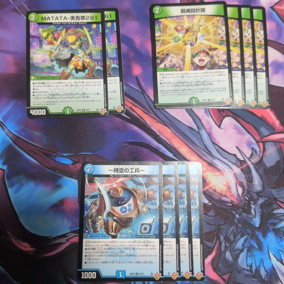 ゴルギーオージャーデッキ　ゴルギオージャー