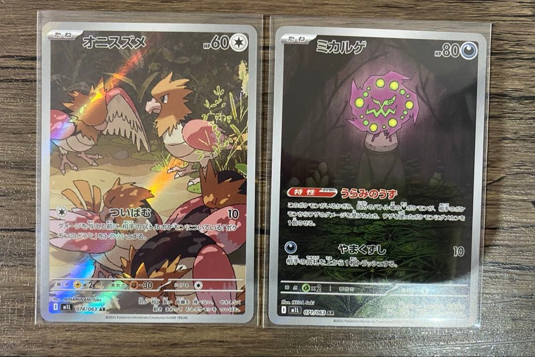 【まとめ売り】 AR 45枚 セット メガブレイブ メガシンフォニア