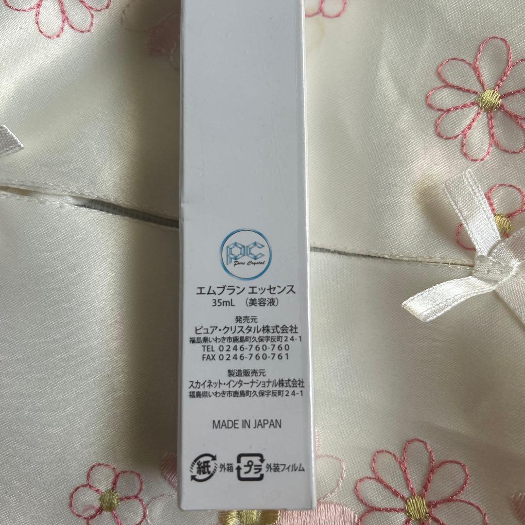 ピュアクリスタルのリンパケアエッセンス　エムブランエッセンス(美容液)35ml