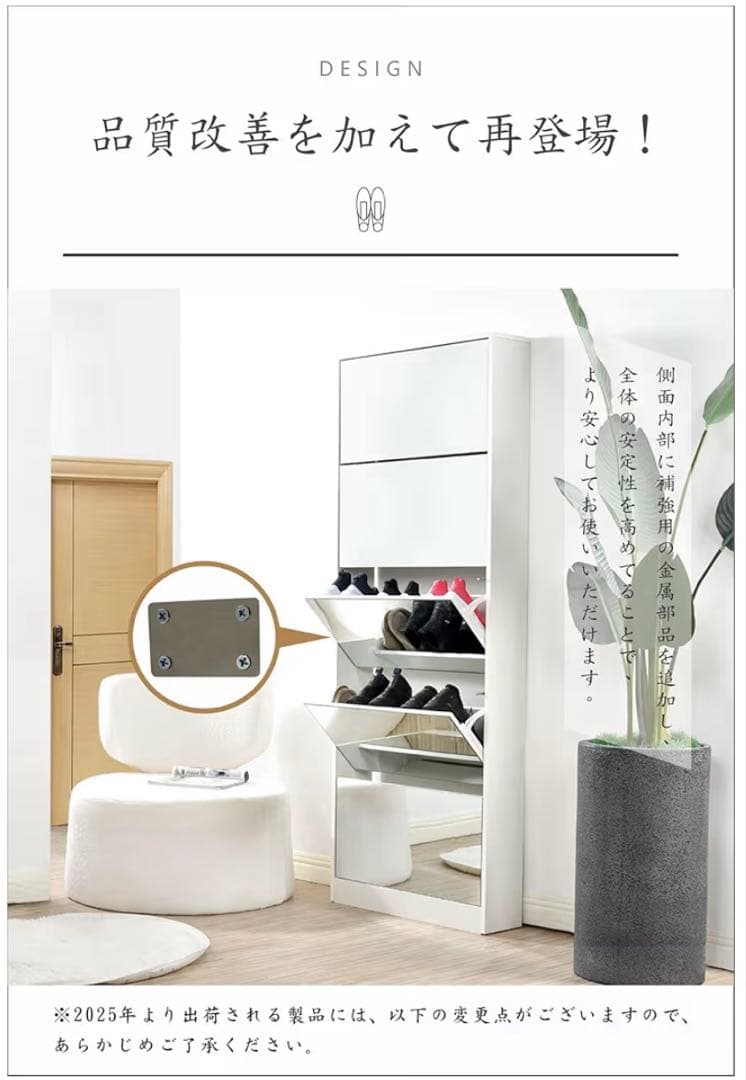 全身鏡付きシューズボックス ホワイト 5段