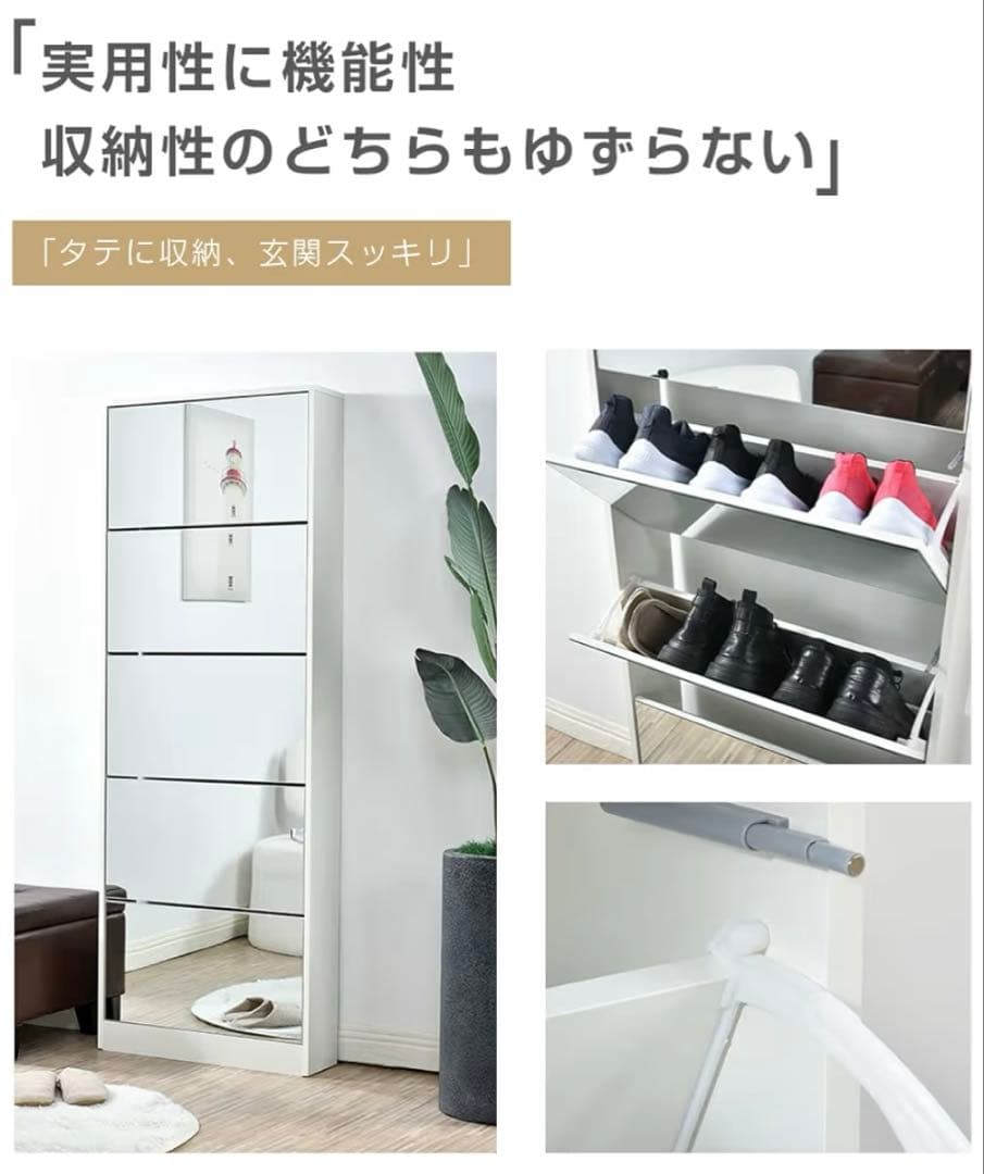全身鏡付きシューズボックス ホワイト 5段