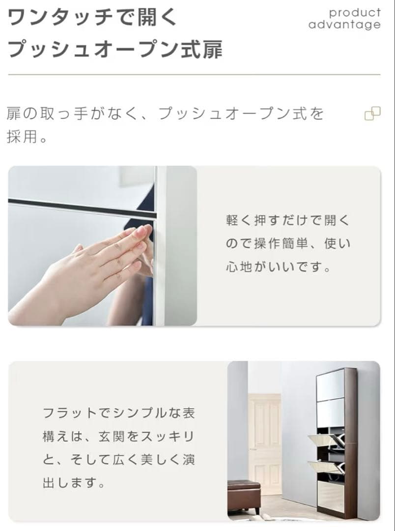 全身鏡付きシューズボックス ホワイト 5段