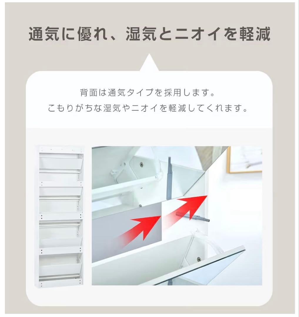 全身鏡付きシューズボックス ホワイト 5段