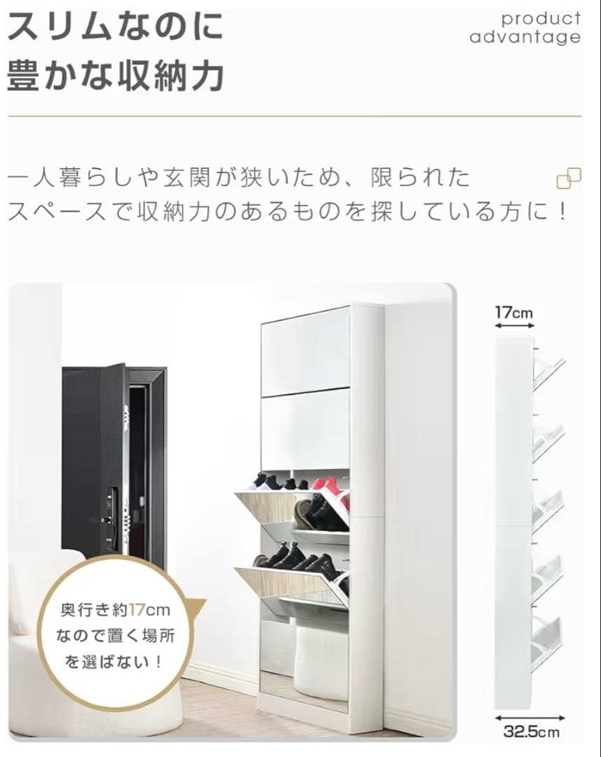 全身鏡付きシューズボックス ホワイト 5段