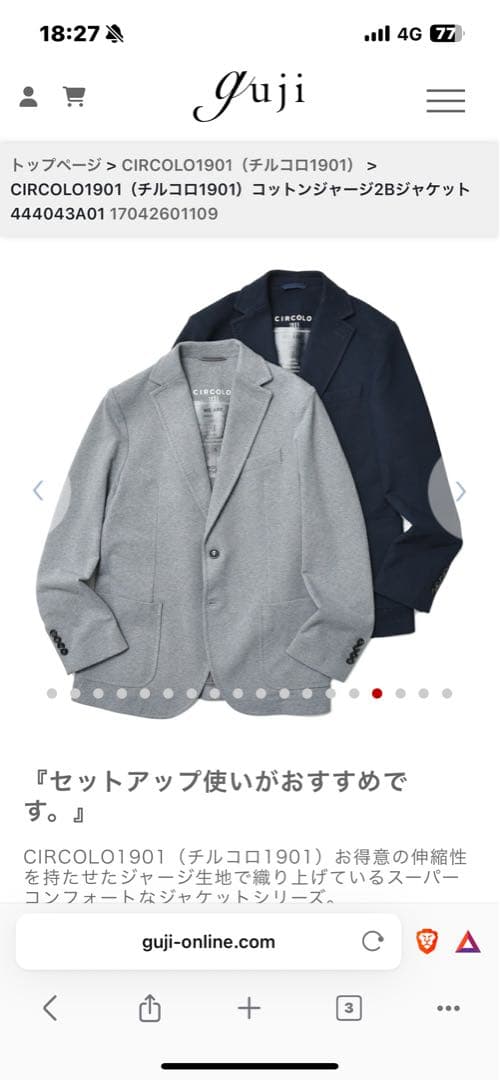 L*N様 CIRCOLO1901 チルコロ　セットアップ　サイズ46