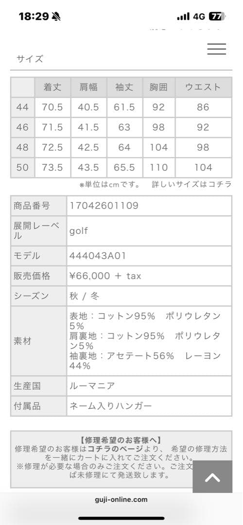 L*N様 CIRCOLO1901 チルコロ　セットアップ　サイズ46