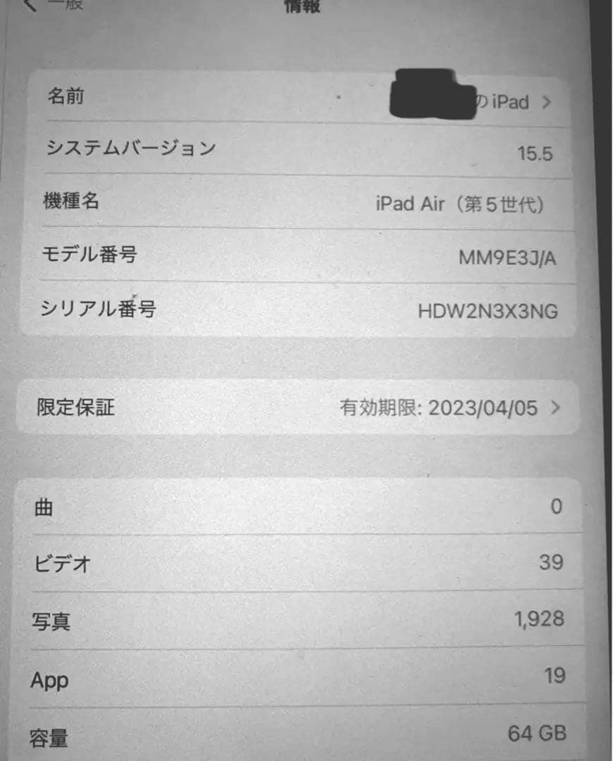 iPad Air(第5世代)Wi-Fi Apple Pencil 第2世代セット