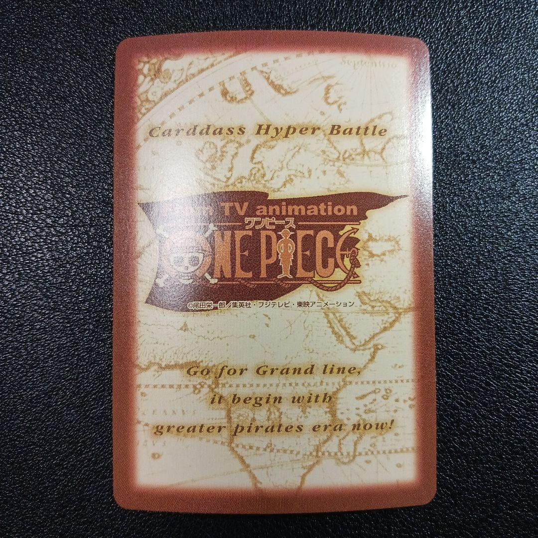 37 ワンピース ハイパーバトルカードダス バギー 財宝への執念 レア