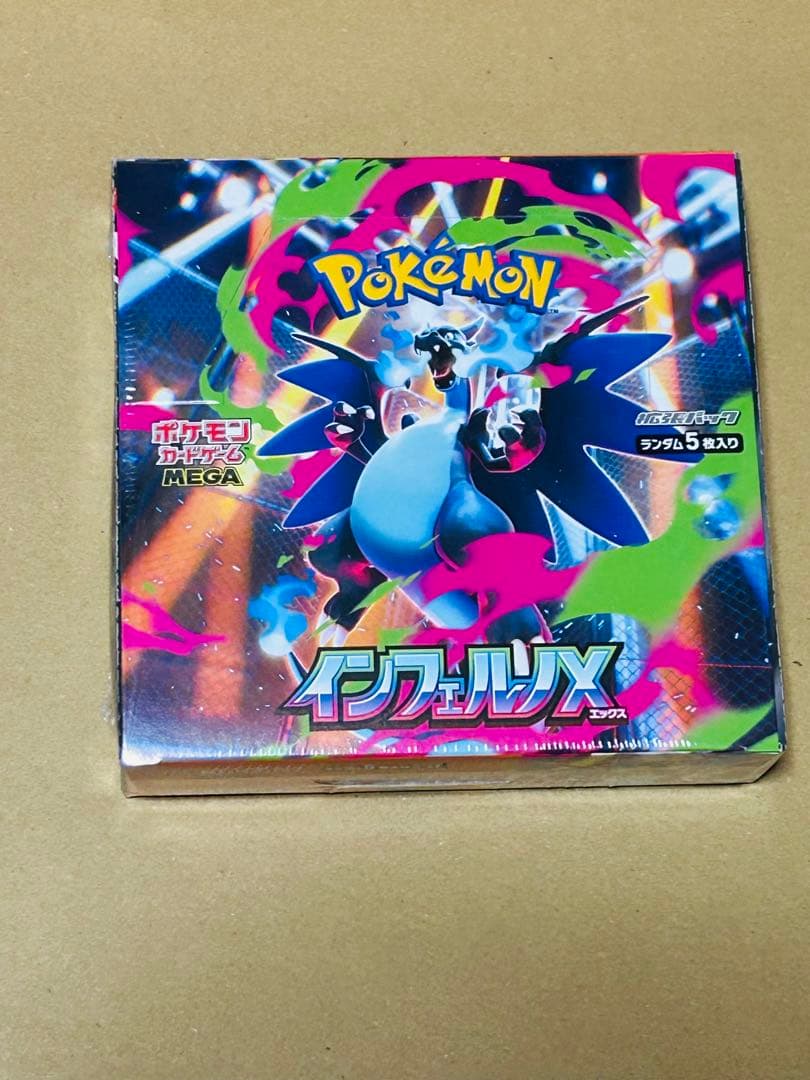 ポケモンカード インフェルノX シュリンク付き　1BOX