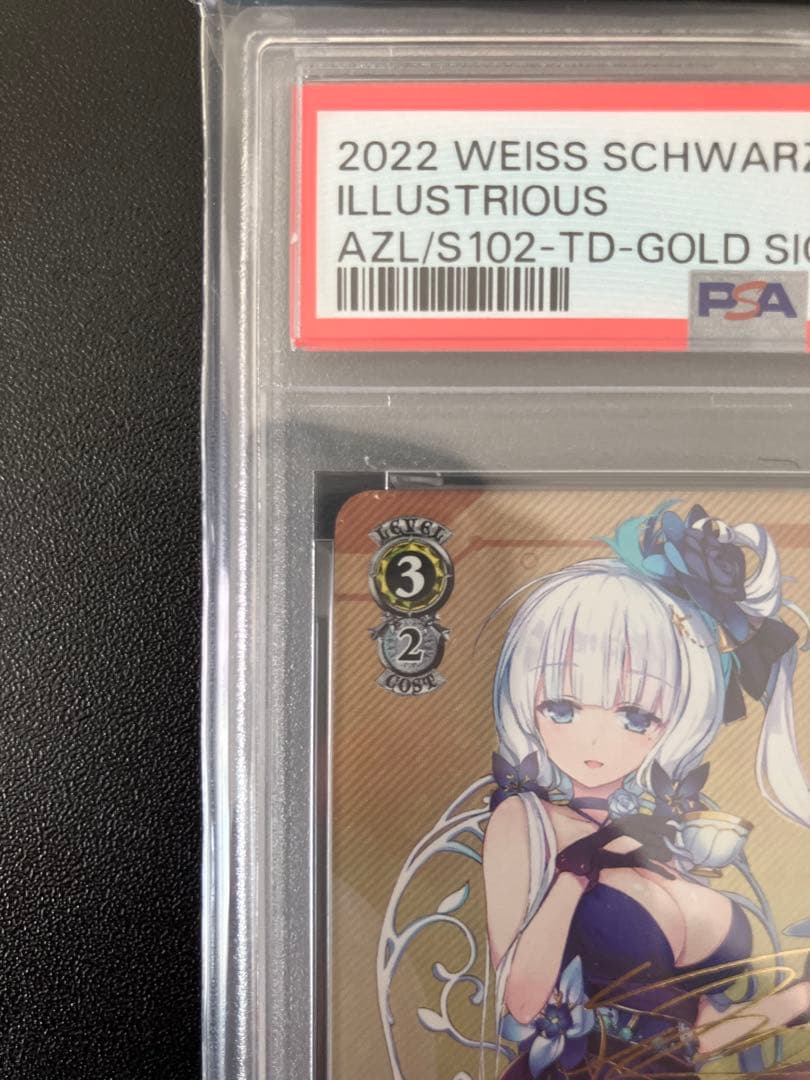 【PSA10】ヴァイス イラストリアス SP アズールレーン アズレン サイン