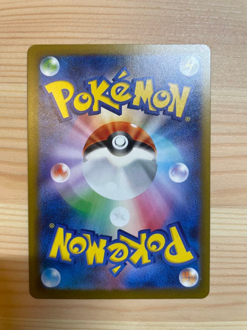 ポケモンカード MEGAドリーム メガカイリューex SAR