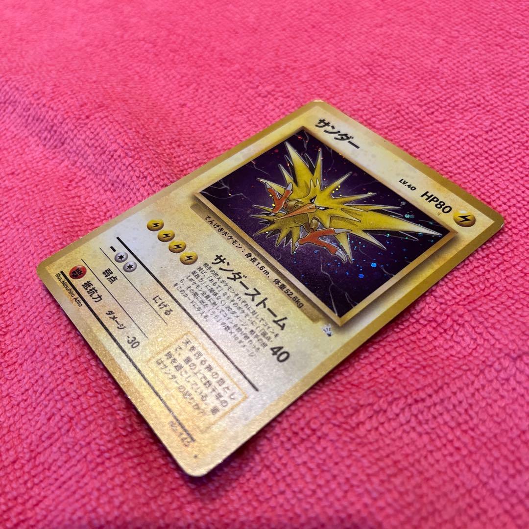 状態B ポケモンカード サンダー HP80 No.143