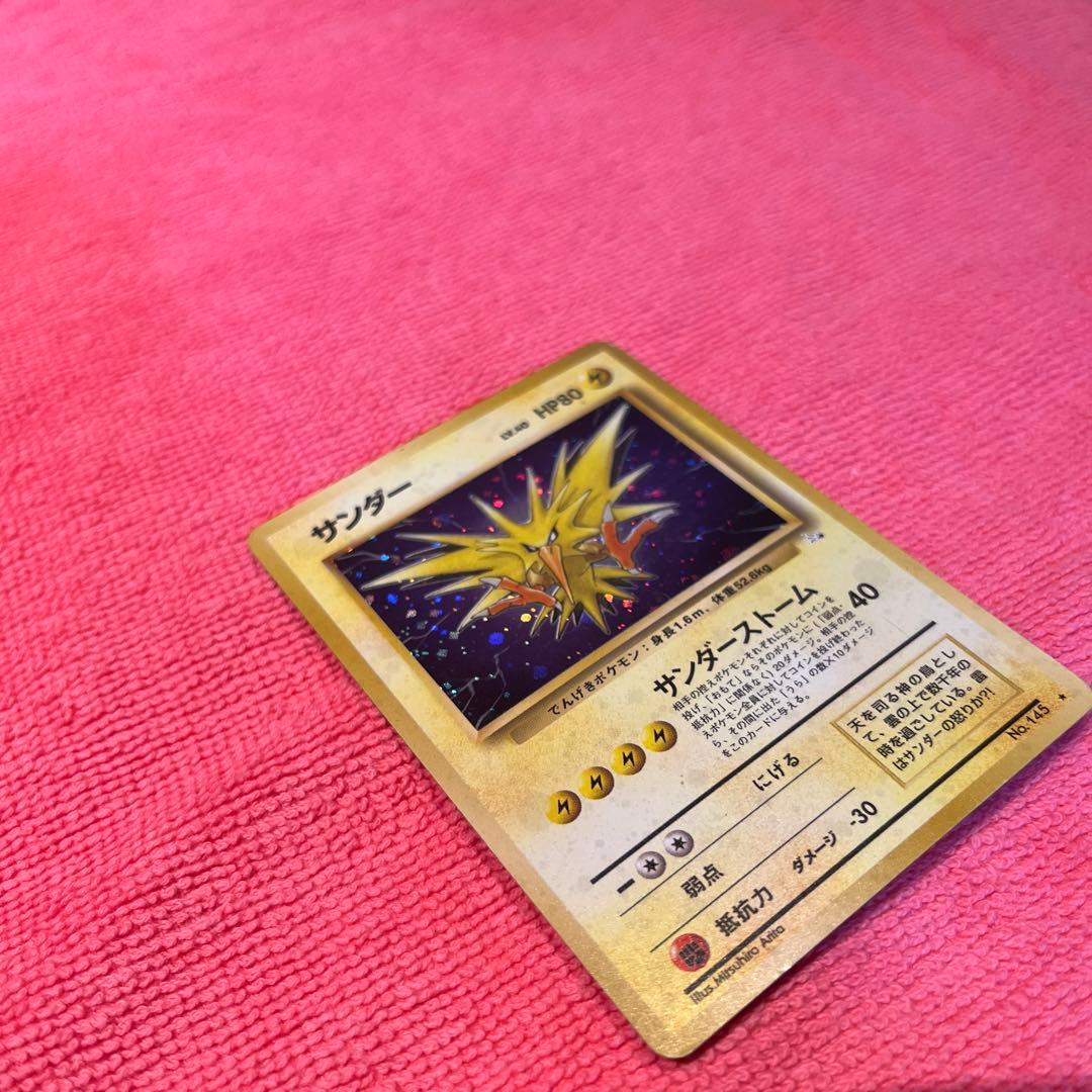 状態B ポケモンカード サンダー HP80 No.143