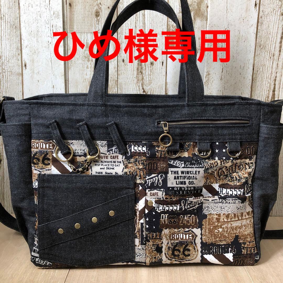 ひめ　トートバッグ　ハンドメイド 2個セット　①黒×AG②黒×S