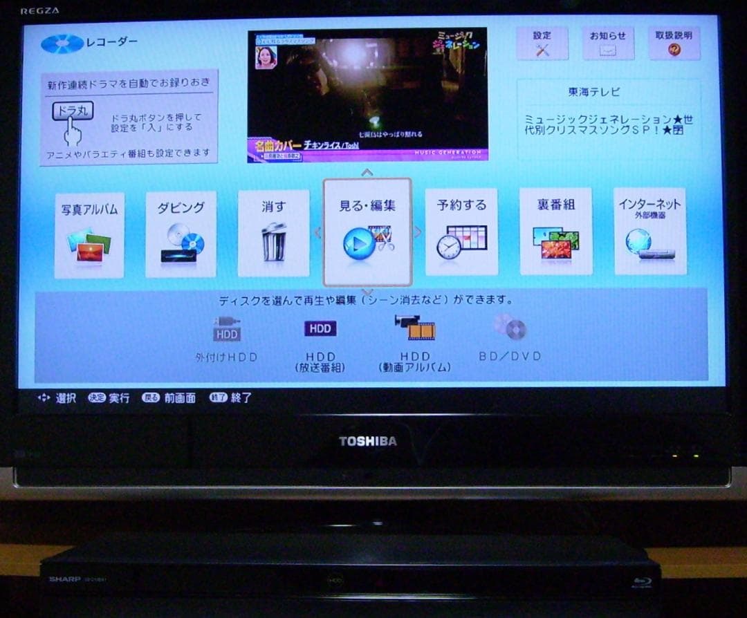 SHARP AQUOS ブルーレイレコーダー 2B-C10BW1