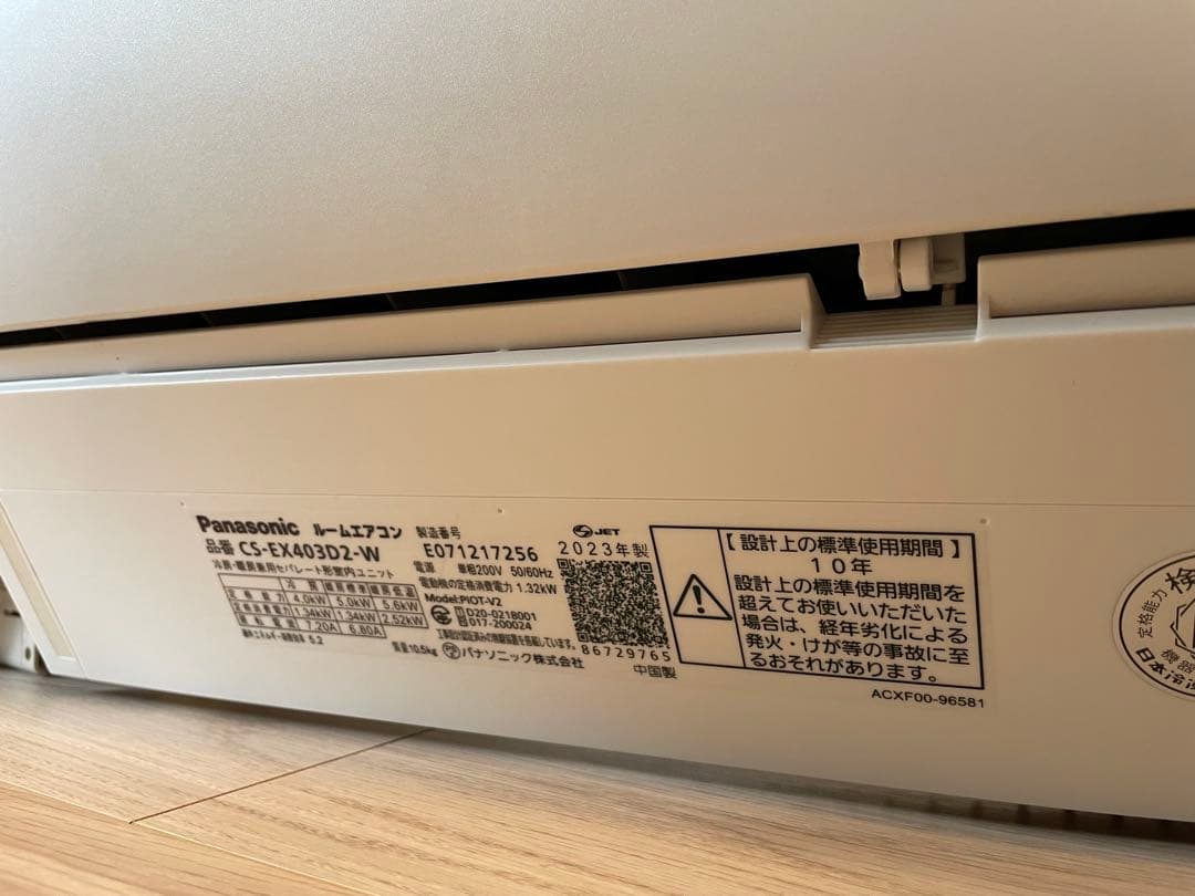 Panasonic Eolia ホワイトエアコン 本体