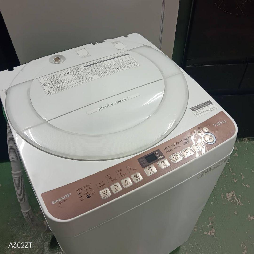 442 SHARP　洗濯機　7キロ　極美品　冷蔵庫も有　一人暮らし　大人気モデル