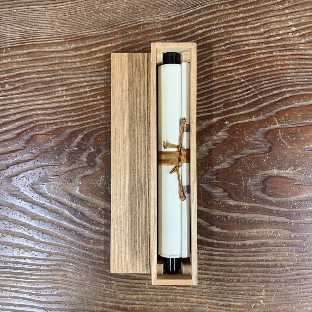 美品 掛け軸 大徳寺 立花大亀作 円相「無一物」共箱 禅語 年中掛け