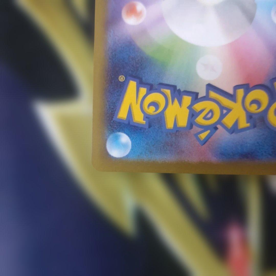 【エラー品】テレパス超エネルギー　①