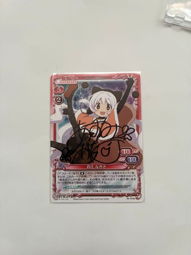 プレシャスメモリーズ まどマギ 百江なぎさ (cv.阿澄佳奈) 直筆サインカード