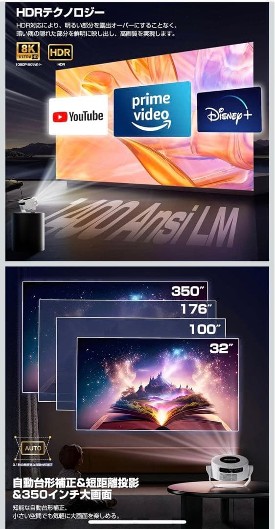 【新品未使用・特価】Philoent スマートプロジェクター 1080P 8K