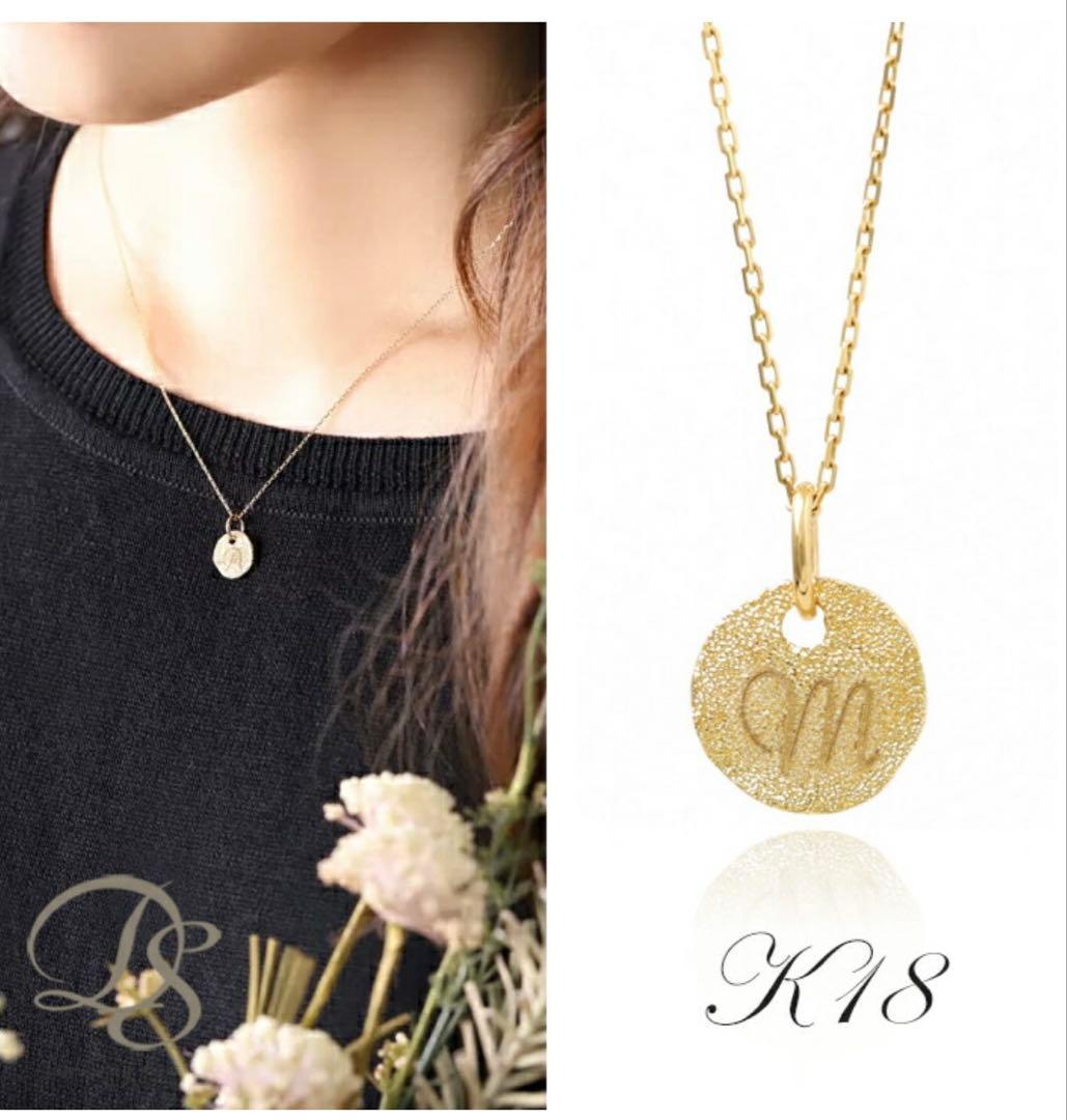 K18 ネックレス 刻印付き