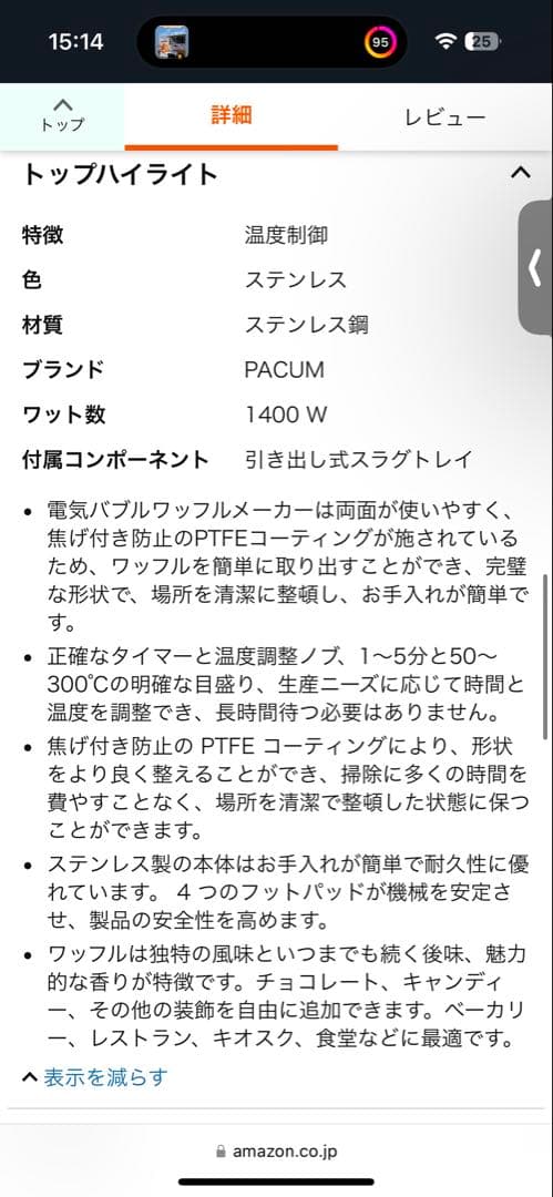ワッフル　串　焼き機　2枚プレート 木製ハンドル