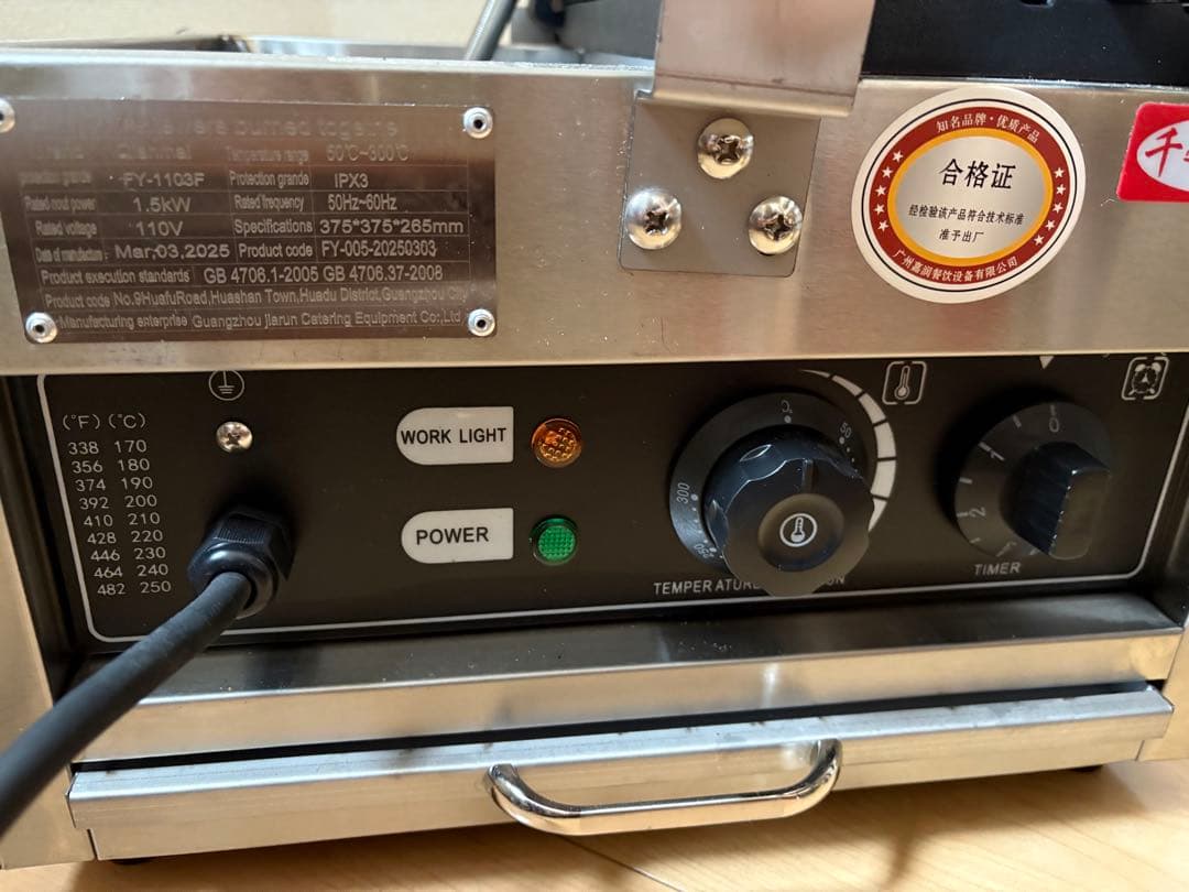 ワッフル　串　焼き機　2枚プレート 木製ハンドル