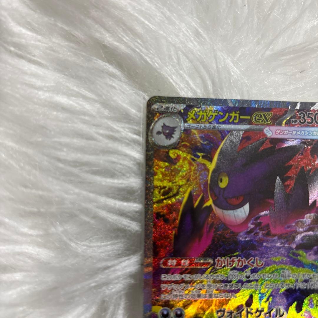 y*a様 メガゲンガーex SAR