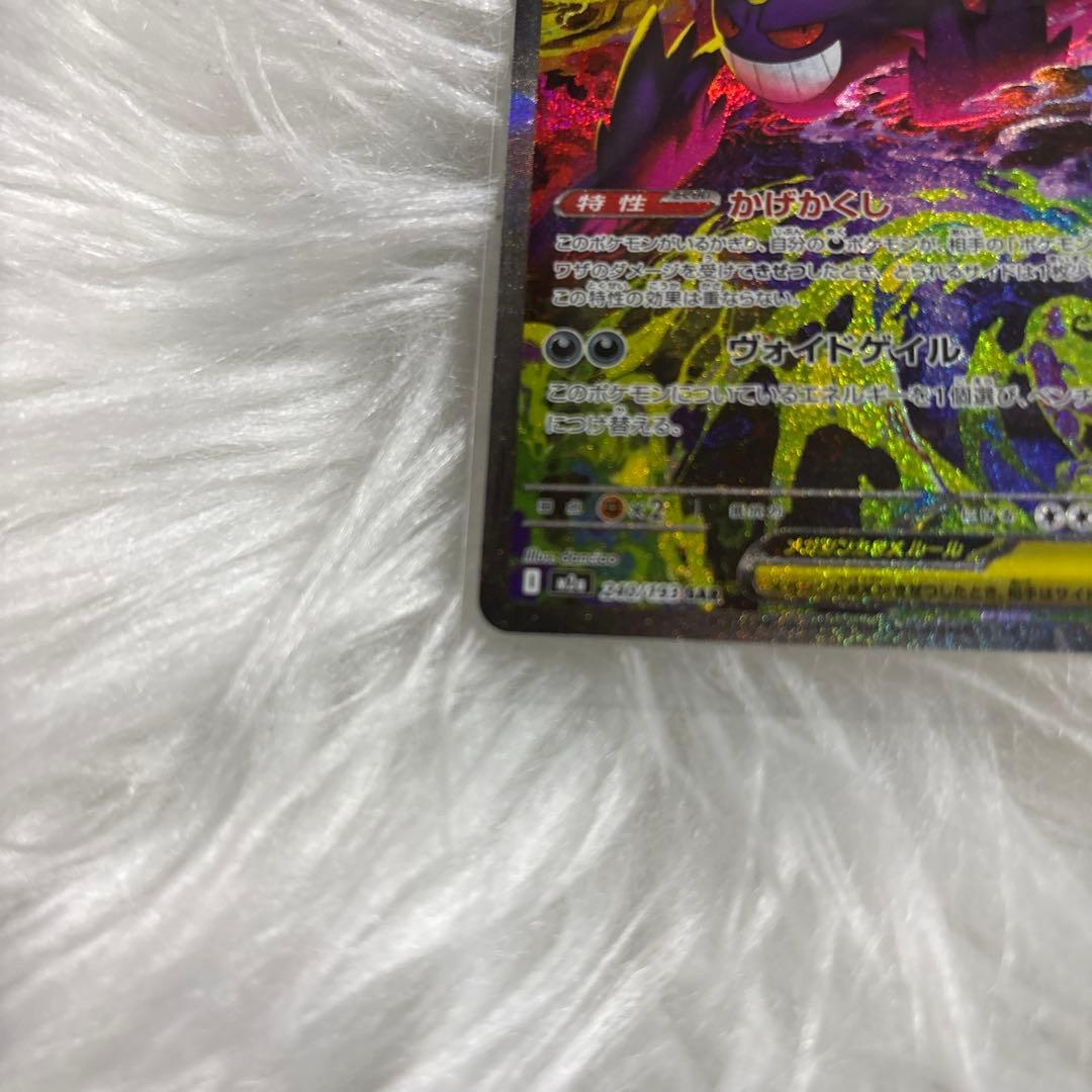 y*a様 メガゲンガーex SAR