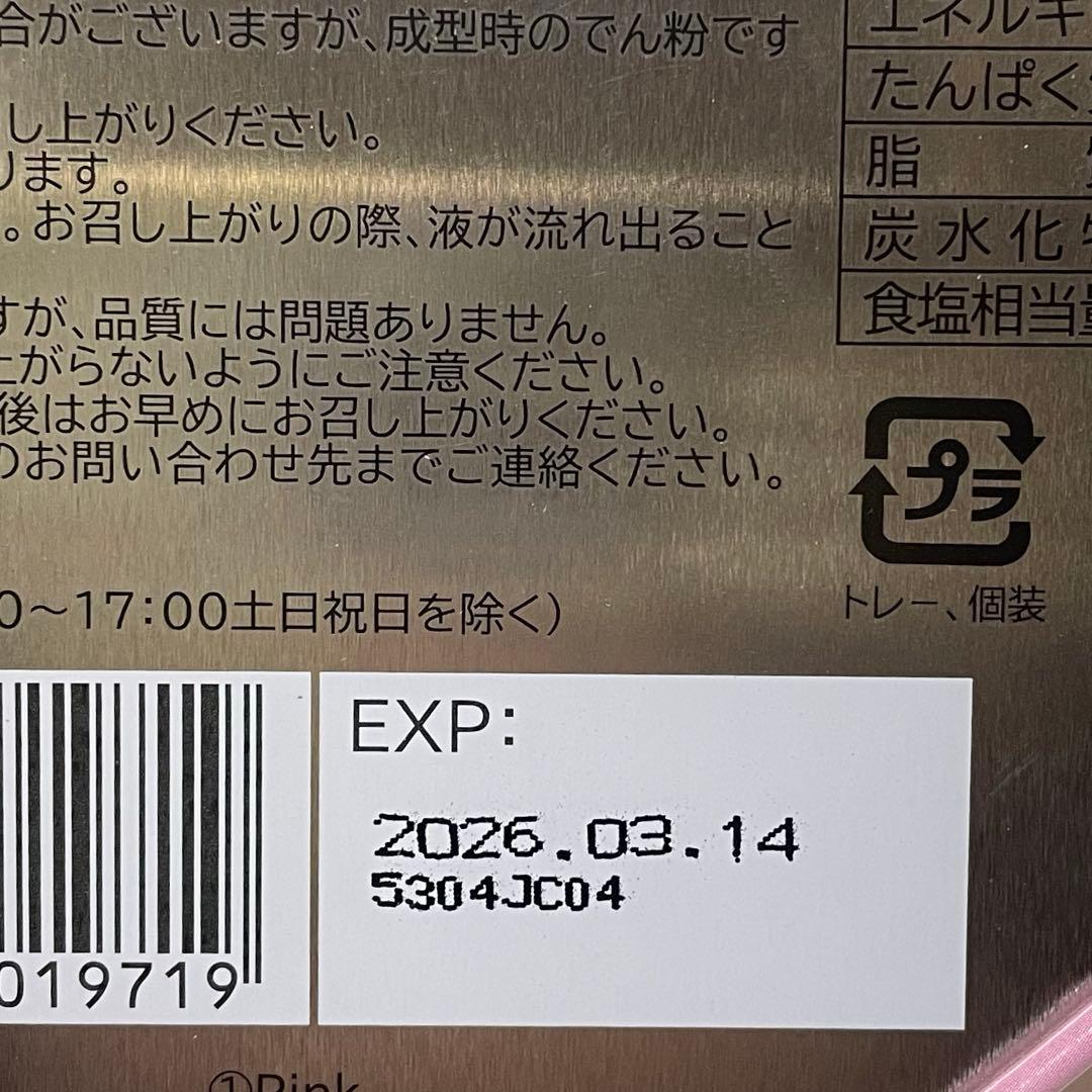 新品未開封！ しなこボンボン vol.2 全2種類 まとめ売り