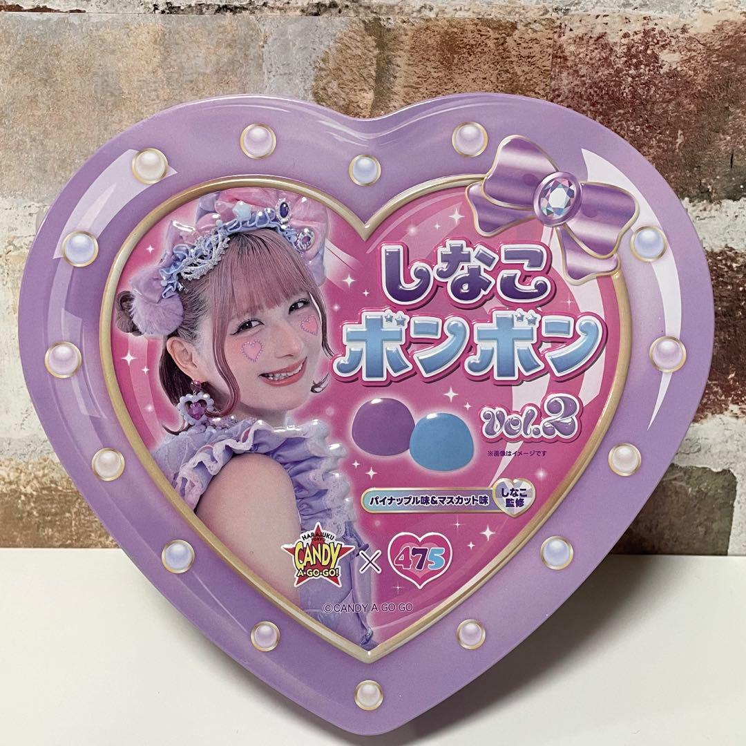 新品未開封！ しなこボンボン vol.2 全2種類 まとめ売り