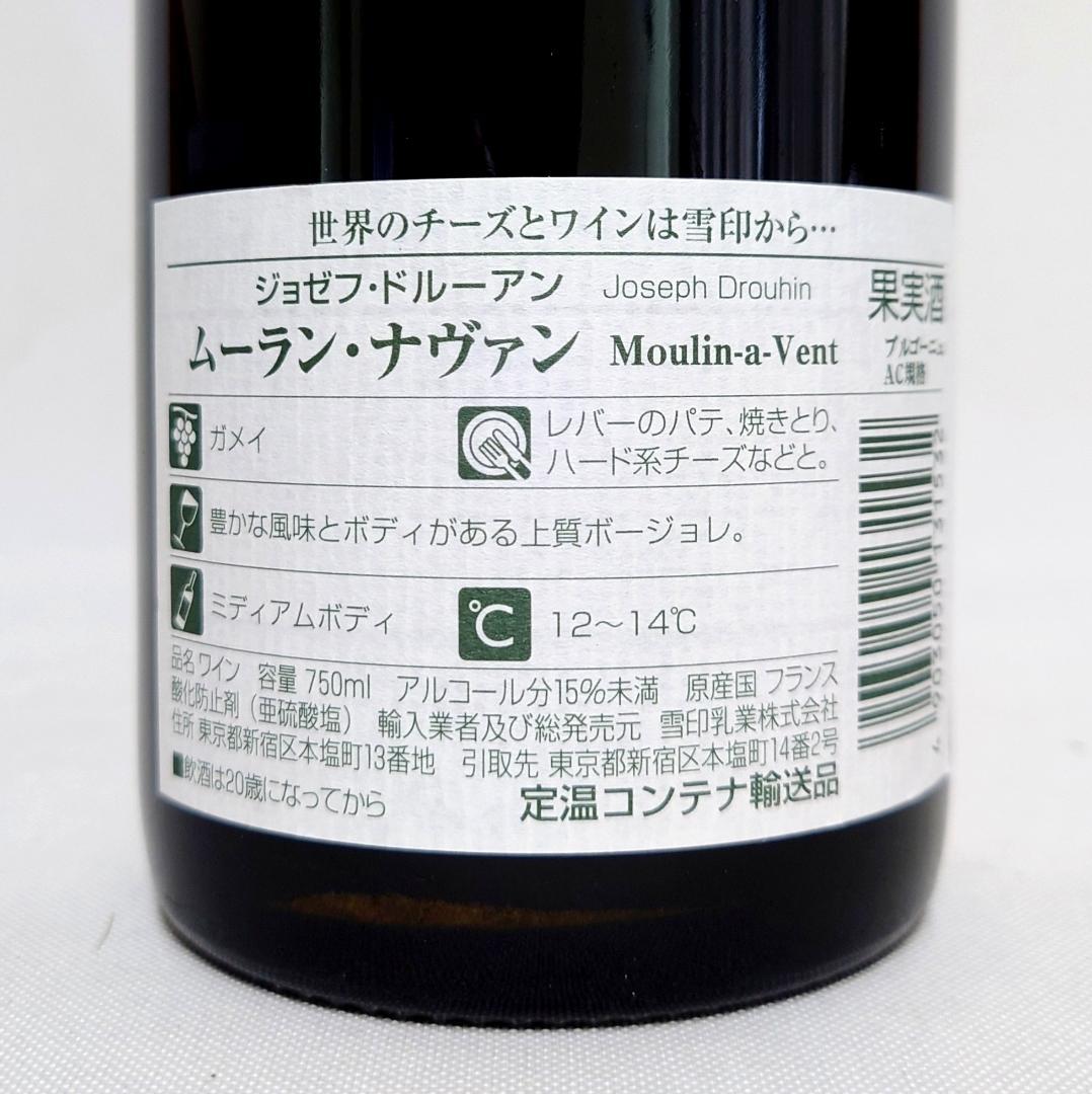 Joseph Drouhin　ワイン　セット