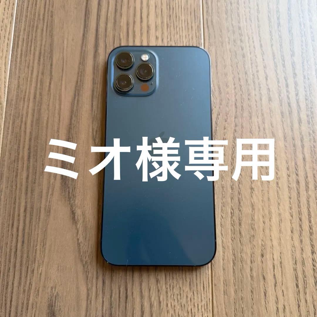 iPhone 12 pro MAX 128GB パシフィックブルー
