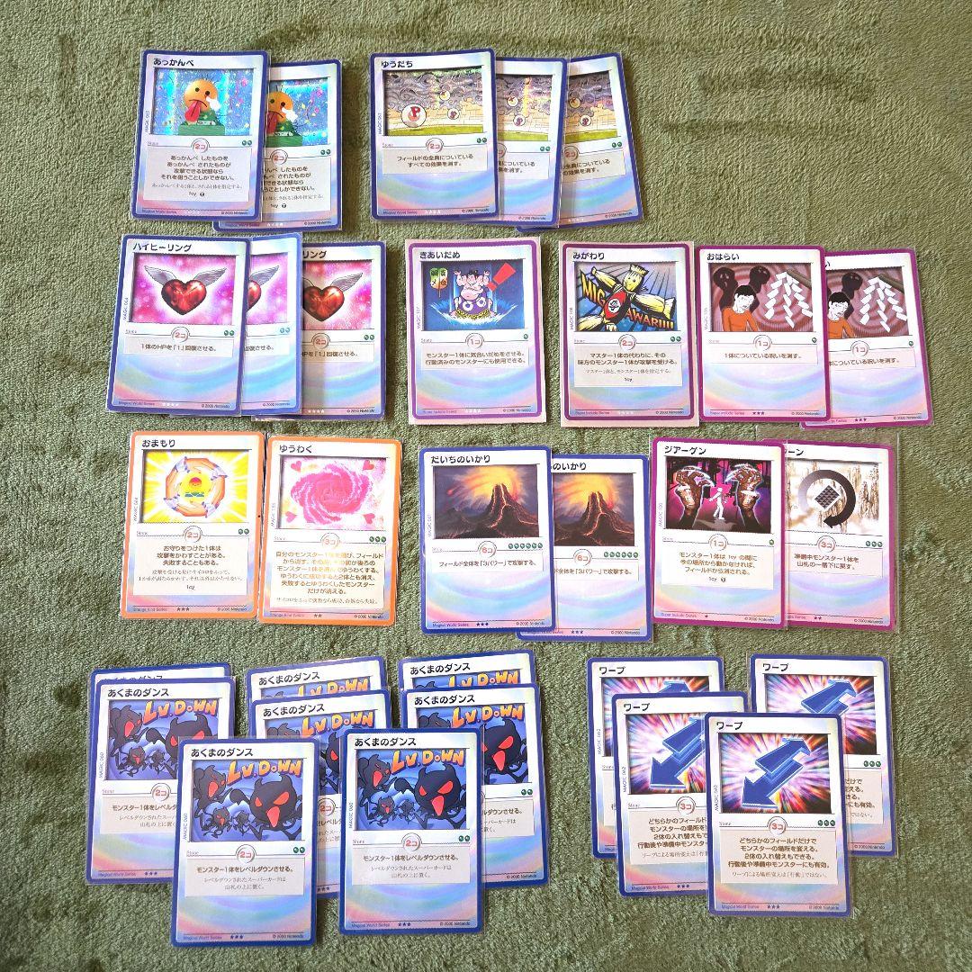 カードヒーロー　リアルカード　84枚