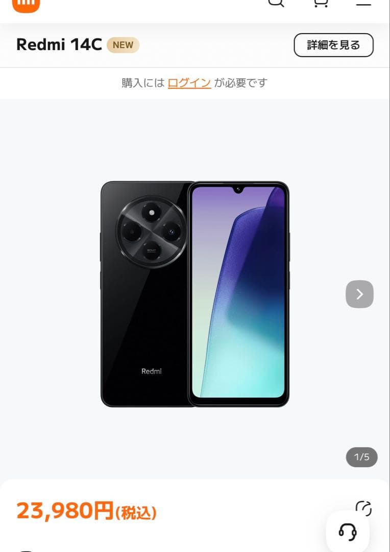 【未使用品】Redmi 14C 8GB/256GB ブラック 本体