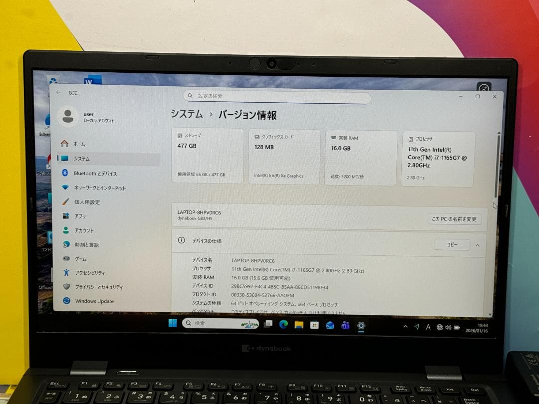 極美品 i7・16GB・512GB dynabook G83/HS ノートPC