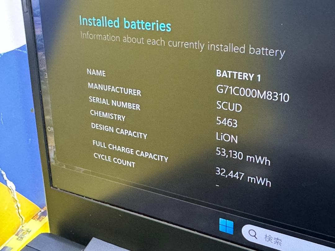 極美品 i7・16GB・512GB dynabook G83/HS ノートPC